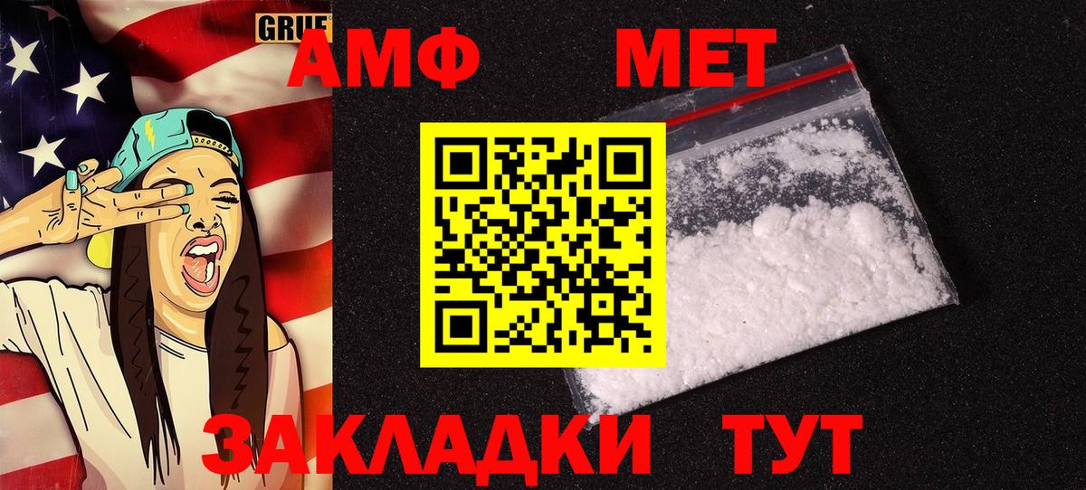 АМФЕТАМИН Розовый Симферополь