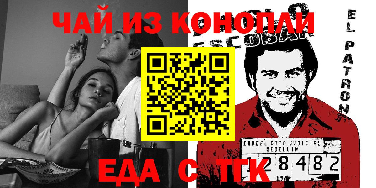Cannafood конопля Симферополь