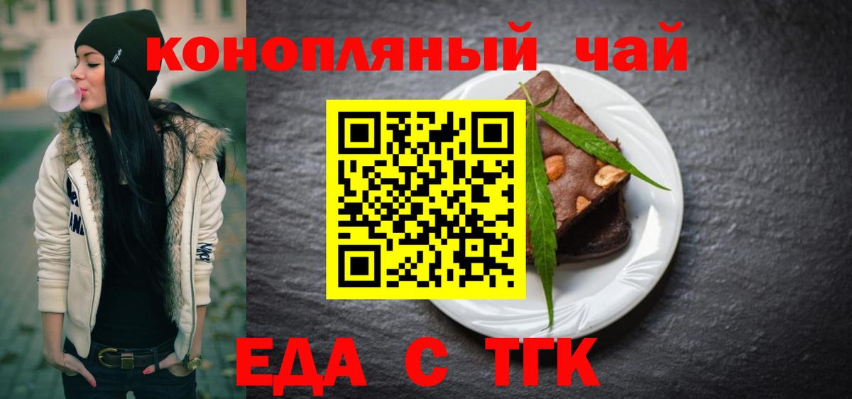 Cannafood конопля  Вход с VPN  Симферополь 
