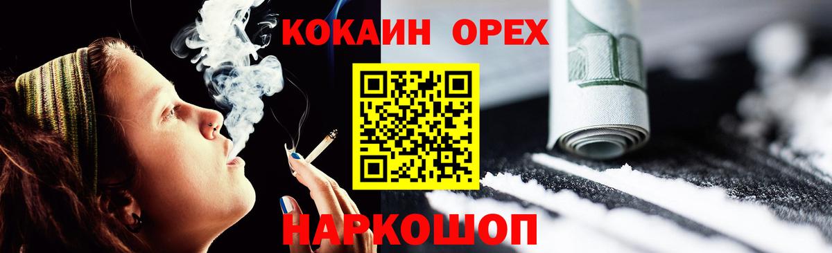 Марихуана  Вход с VPN  Меф   КОКАИН  ГАШ  ТГК  Симферополь  ГАШ 