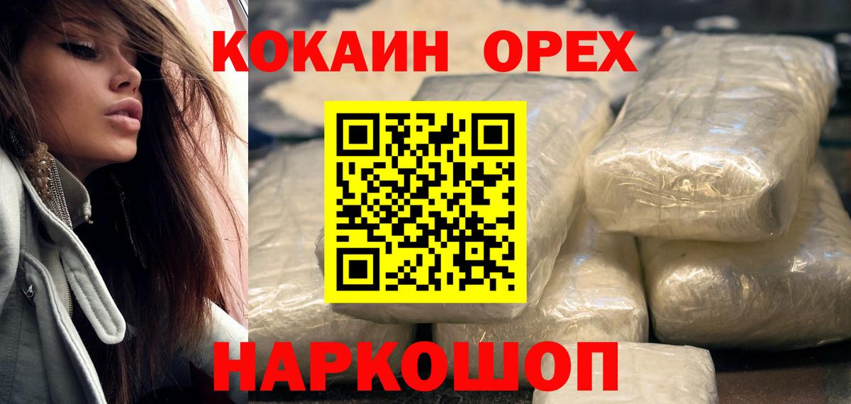Кокаин VHQ Симферополь