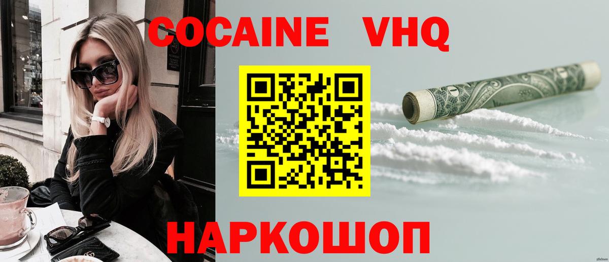 Cocaine Перу  Вход с VPN  Симферополь  Cocaine Columbia 