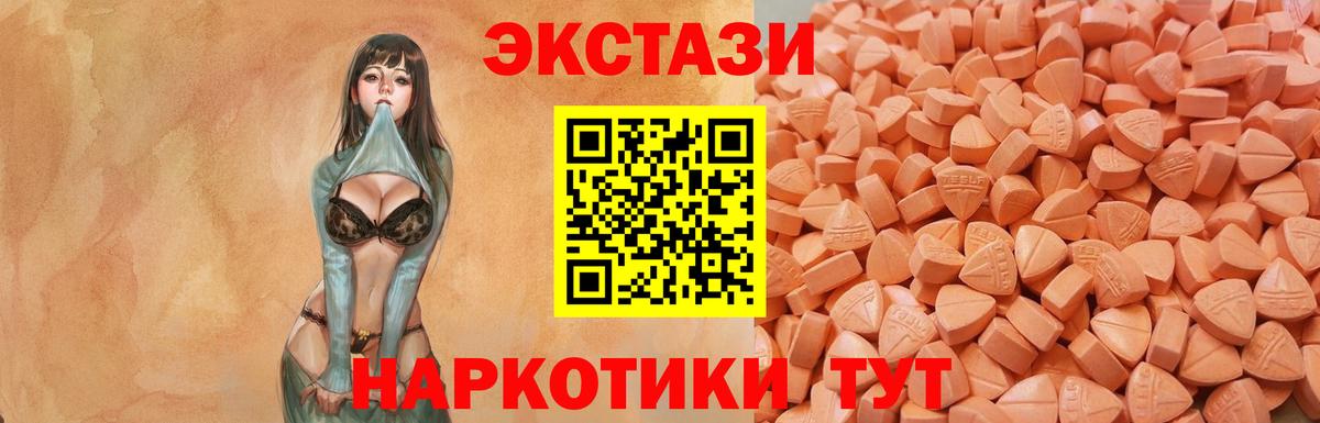 Экстази DUBAI  Экстази  Вход с VPN  Симферополь  Ecstasy Cube 