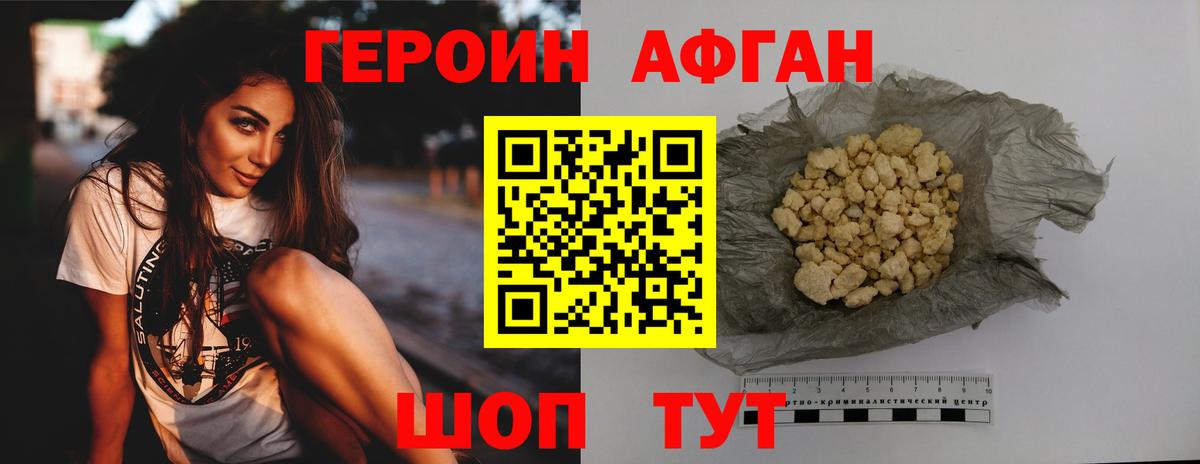 Героин гречка  Вход с VPN  ГЕРОИН  Симферополь 