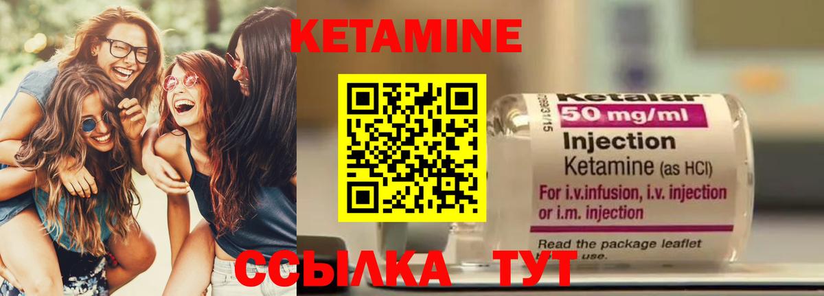Симферополь  Кетамин ketamine  Вход с VPN 