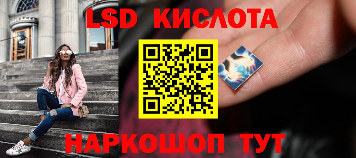 ЛСД экстази кислота  hydra сайт  Симферополь  Вход с VPN 