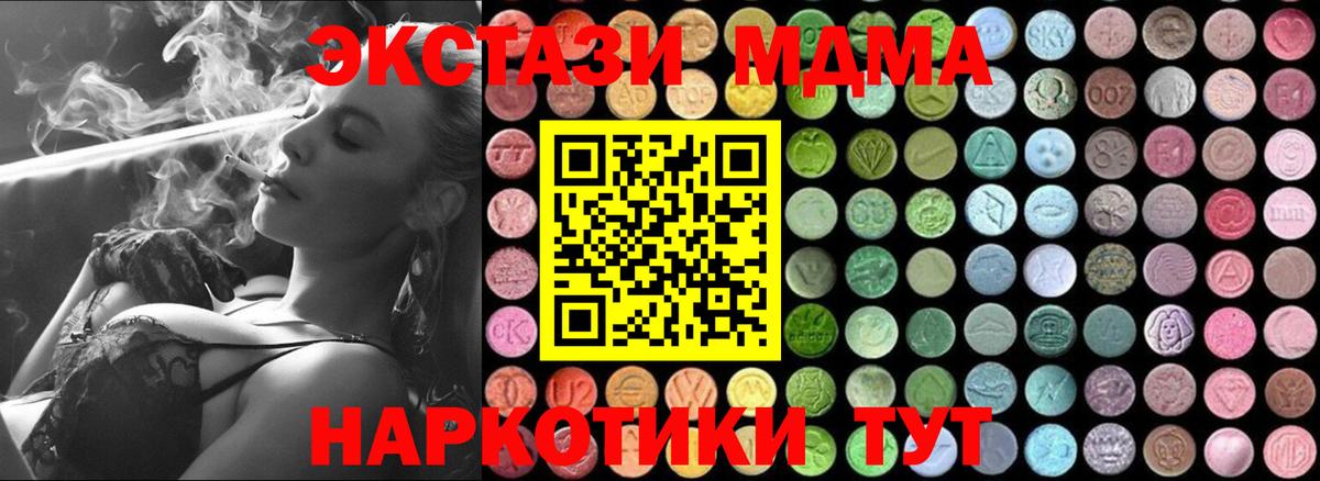 МДМА  Вход с VPN  Симферополь  МДМА crystal 