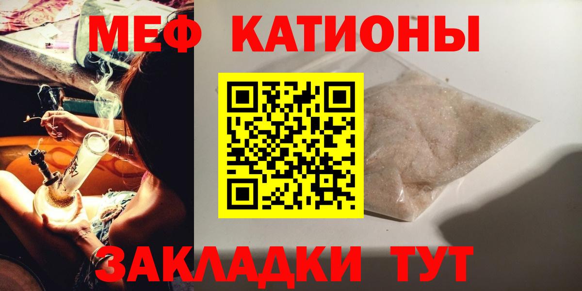 Мефедрон кристаллы  МЯУ-МЯУ  Симферополь  МЯУ-МЯУ mephedrone  Вход с VPN 