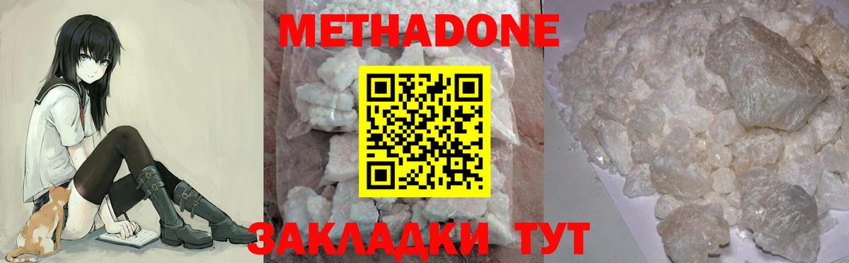 Симферополь  shop клад  hydra как зайти  Вход с VPN  Метадон кристалл  МЕТАДОН VHQ 