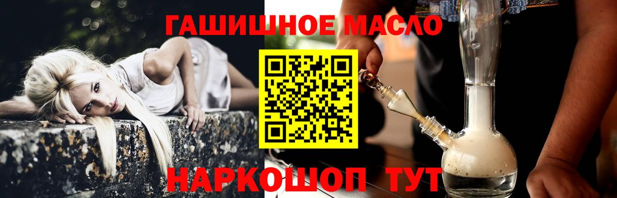 Дистиллят ТГК THC oil Симферополь